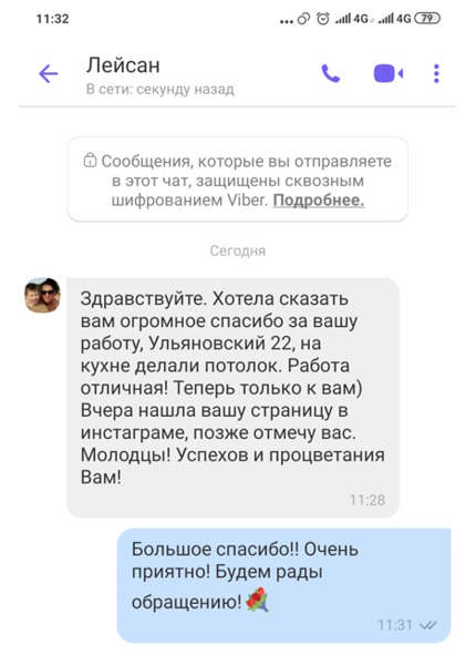 Отзыв нашего клиента