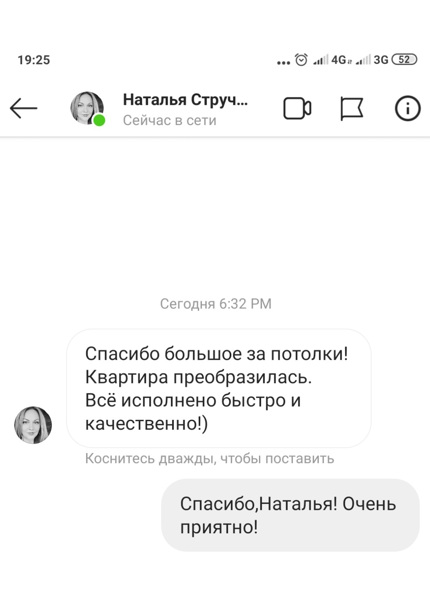 Отзыв нашего клиента