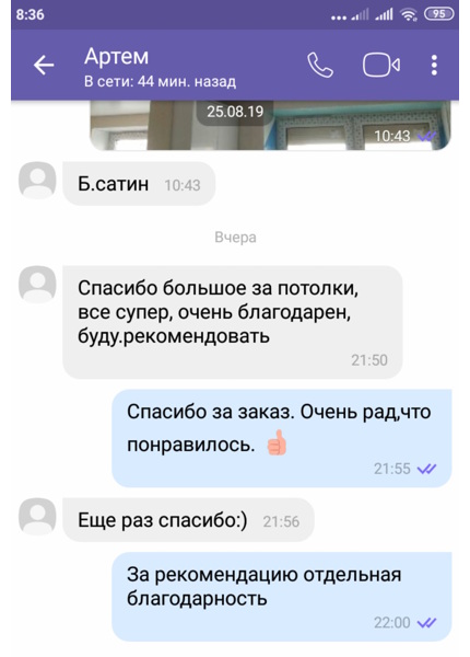 Отзыв нашего клиента