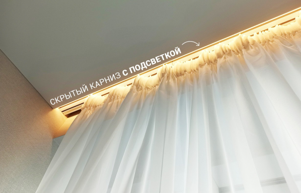 1 метр потолочной гардины в подарок